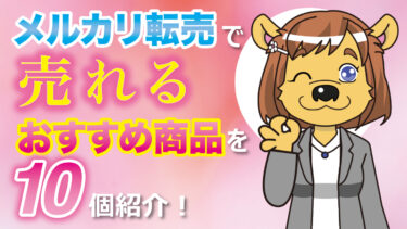 メルカリでブロックされたら商品見れないのは本当 フリマアプリ総合研究所