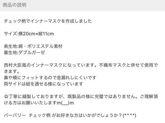 メルカリで商品説明は重要 売れる書き方を紹介 テンプレあり フリマアプリ総合研究所