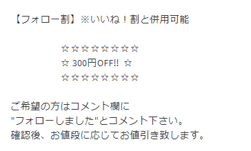 メルカリのフォロワー増やす方法を徹底解説！ | フリマアプリ総合研究所