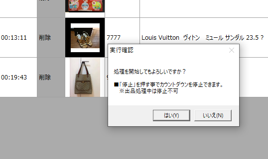 メルカリ出品支援ソフトで出品を効率化する方法を紹介！ | フリマ