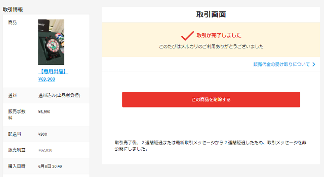 ◎ 13日まで専用出品です