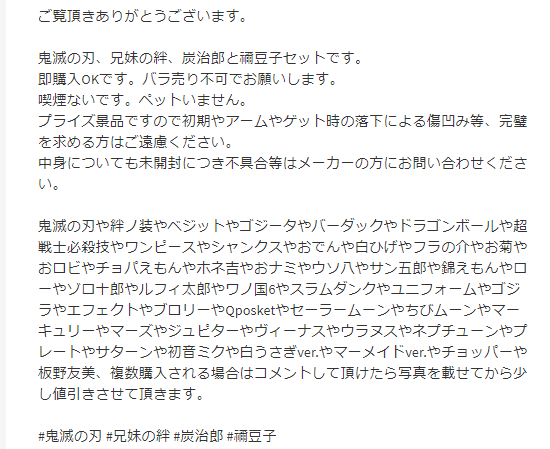 メルカリで商品がなかなか売れない場合の対処法を紹介！ | フリマ