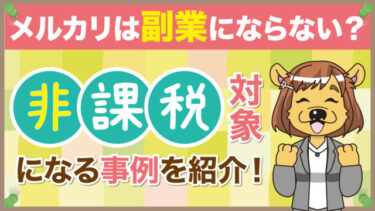 メルカリでクレジットカードが使えない原因を徹底解説 フリマアプリ総合研究所