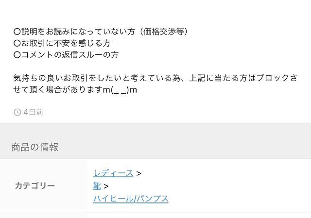 メルカリで相手から返事がない場合はどうする 対処法を徹底解説 フリマアプリ総合研究所