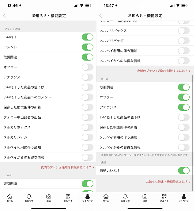 メルカリで相手から返事がない場合はどうする？対処法を徹底解説