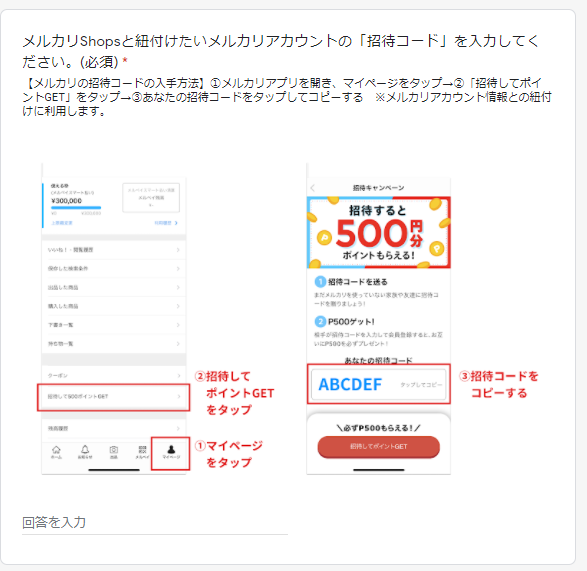 メルカリshops メルカリショップス はどいうサービス 内容を徹底解説 フリマアプリ総合研究所