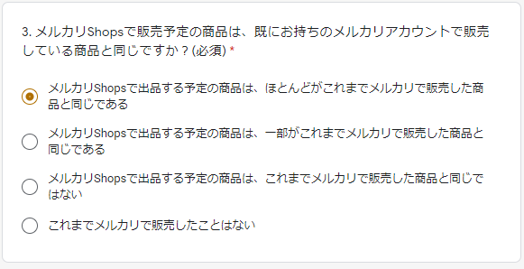 メルカリshops メルカリショップス はどいうサービス 内容を徹底解説 フリマアプリ総合研究所