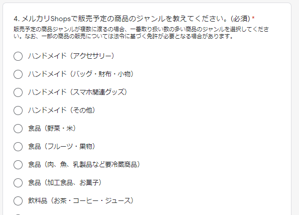メルカリshops メルカリショップス はどいうサービス 内容を徹底解説 フリマアプリ総合研究所