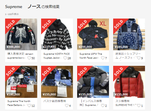 Supremeは転売におすすめ！メルカリに販売して利益を出す方法を紹介